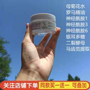 买一送一洋甘菊冻膜120g舒缓呵护润颜面膜无水体系神经酰胺晒后补