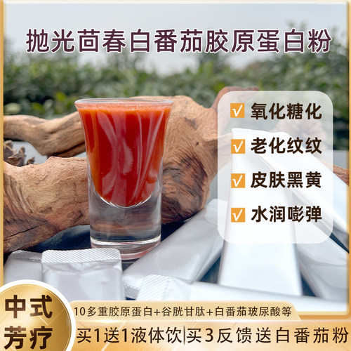 法国多重胶原蛋白肽玻尿酸虾青素