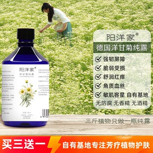 洋甘菊舒缓纯露520mL补水舒润泛红维稳强韧屏障红丝敏肌喷雾爽肤
