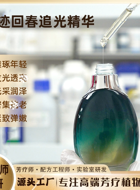 奇迹回春追光精华液70ml紧嫩踢老舒稳干纹回春发光发亮