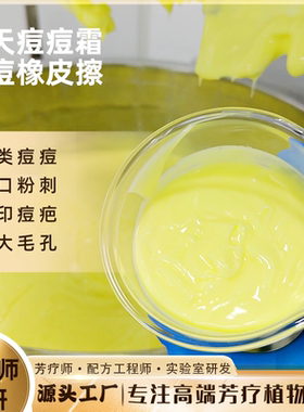 两天痘痘霜痘痘橡皮擦丹参黄连精油霜闭口粉刺痘印毛孔红肿痘