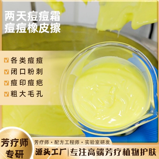 两天痘痘霜痘痘橡皮擦草本焕颜精油霜闭口粉刺痘印毛孔红肿痘