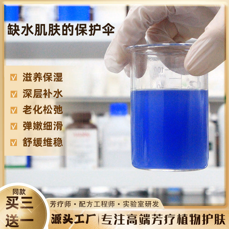 蓝铜肽莹润精华水130ml依克多因玻尿酸肌底补水保湿舒润光泽弹滑怎么看?