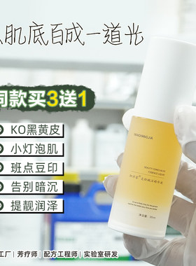 肌底白成一道光白月光精华液577