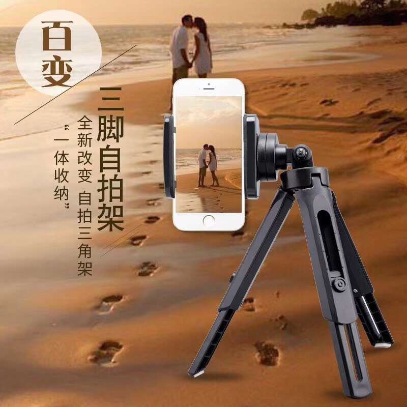 live broadcast new pattern mobile phone Mini tripod Mini desktop lengthen live broadcast Artifact rotate mobile phone Stand clampin the 3C Digital Accessories, Cell Phone Accessories , Phone holder/Mobile phone holder  category - from Buy2taobao.com to provide professional Taobao agent buy service