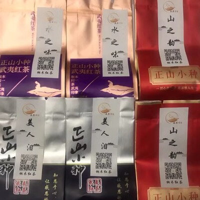 2025年新粉专属链接（大赤甘2泡，小赤甘2泡，烟熏小种2泡）