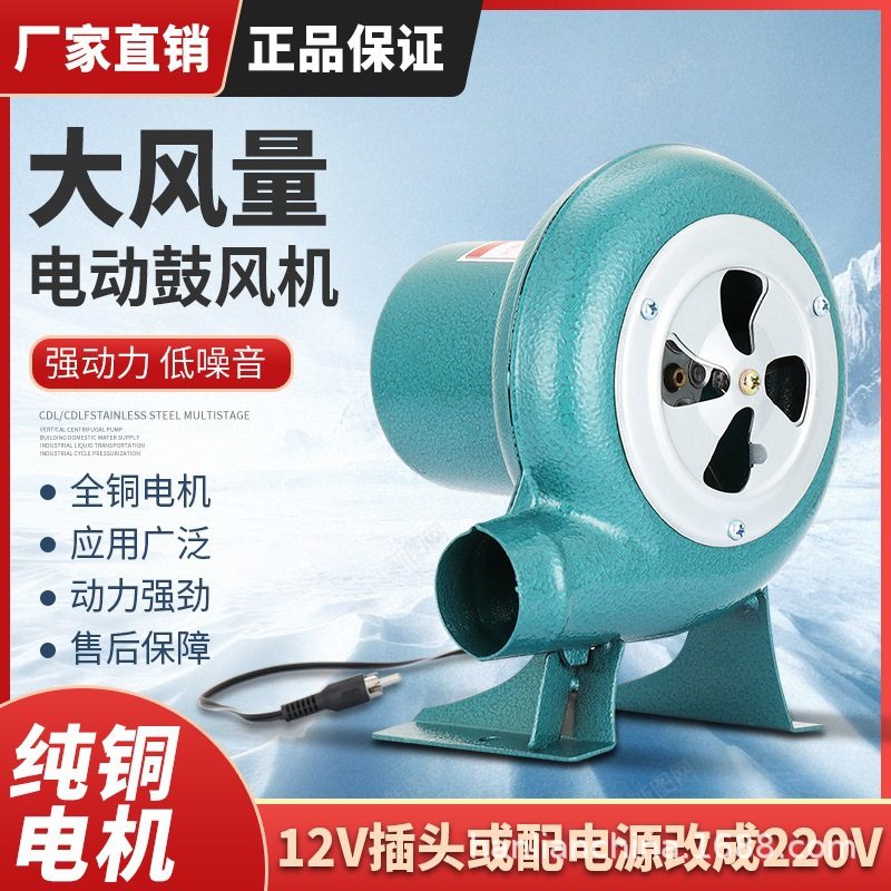 12v直流鼓风机户外烧烤电瓶小型电动220v交直流可调速吹风机,汽车零部件/养护/美容/维保,鼓风机,淘宝优惠券,粉丝福利购,淘宝优惠卷
