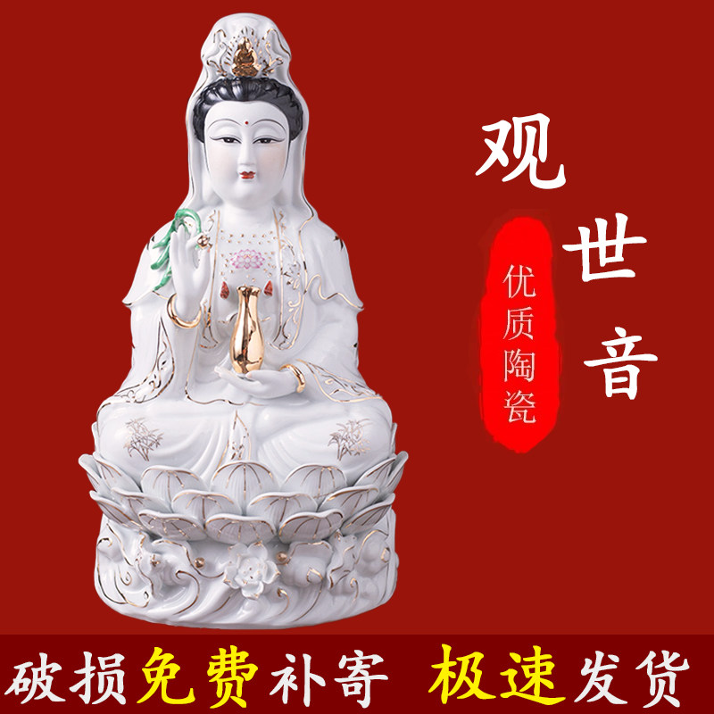 精美观音陶瓷桌上摆件中式