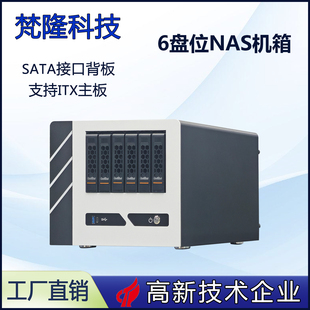 nas6盘位存储服务器家用私有云桌面式热插拔机箱