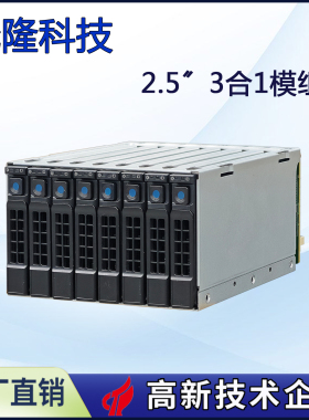8位硬盘托架光驱位扩展热插拔硬盘模块带背板SAS/SATA/NVME