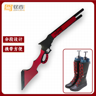 碧蓝 蔚蓝档案 cos道具 剑先弦生 剑崎鹤城 枪支武器cosplay鞋子