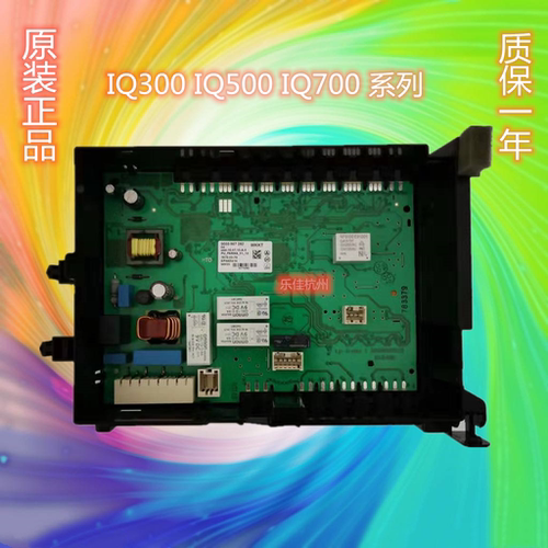 洗衣机电脑板WM12P2699W