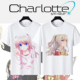 Charlotte夏洛特衣服二次元 T恤春夏 动漫周边乙坂有宇友利奈绪短袖