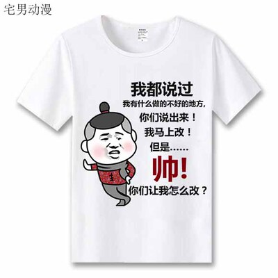 搞笑表情短袖T恤宽松男女学生