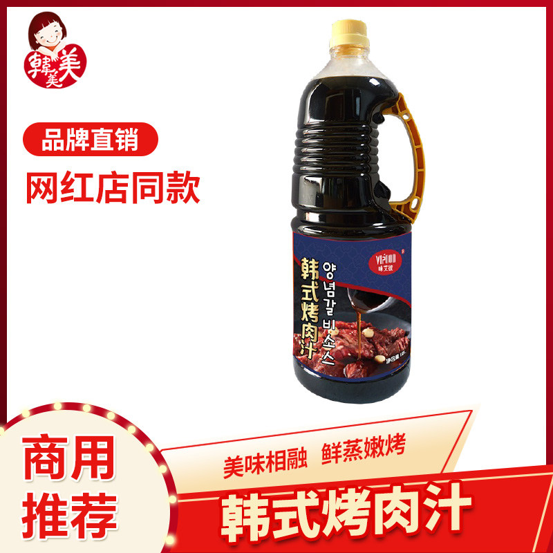 VIPOOD韩式烤肉汁1.8L烤牛排酱腌肉酱烧烤酱猪肉调味酱烤肉烧烤酱