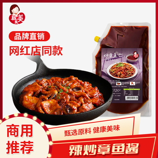 韩美美辣炒章鱼酱2kg 韩国辣酱海鲜火锅辣椒酱调料商用鱿鱼炒饭酱