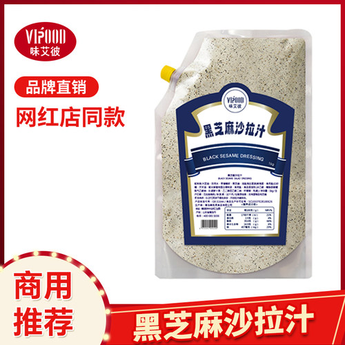 VIPOOD黑芝麻香甜口味沙拉酱