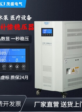 茂盛 稳压器380V三相智能补偿式交流稳压器10KW/50K/80K/100K