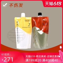 日本进口资生堂瑰美特热烫烫发水发廊专用软化膏定型水卷发药剂