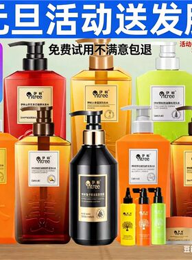 伊树苦参去屑雪松控油官方旗舰店正品生姜黑姜季泉洗发水鱼子发膜