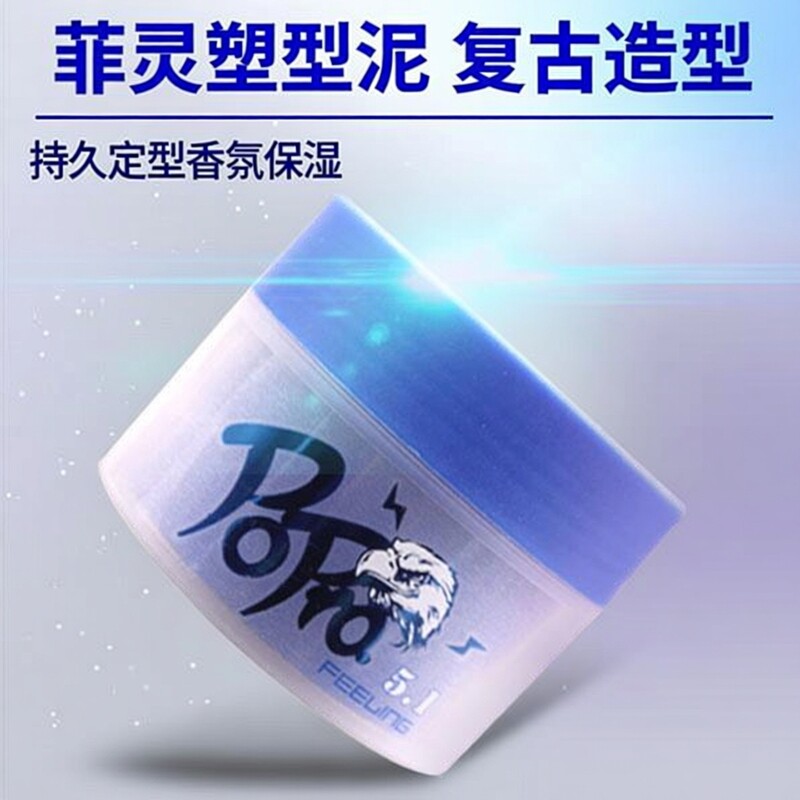 日本菲灵油头膏男复古大背头硬油蜡香氛保湿造型发蜡发油持久定型
