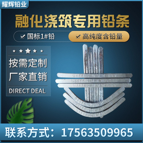 融化浇筑配重铅块铅条
