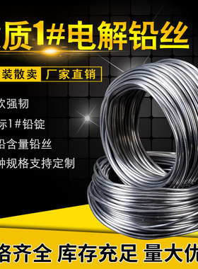 铅丝超软纯铅线融化铅条铅块