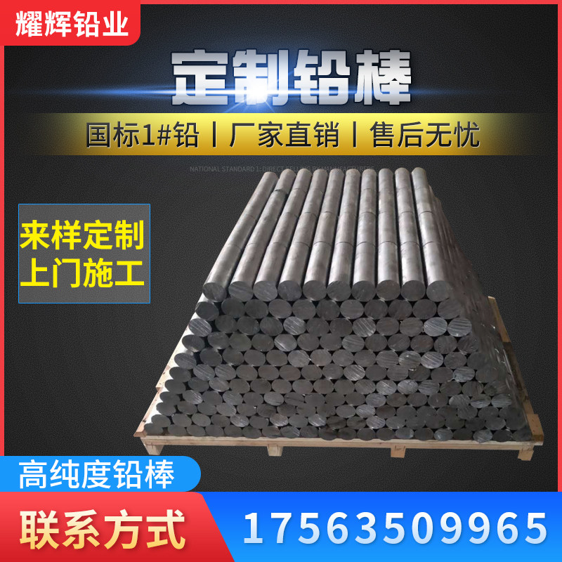 铅棒实心铅棒定制铅锑锡合金棒配重铅方块挤压浇筑配重铅棒融化铅