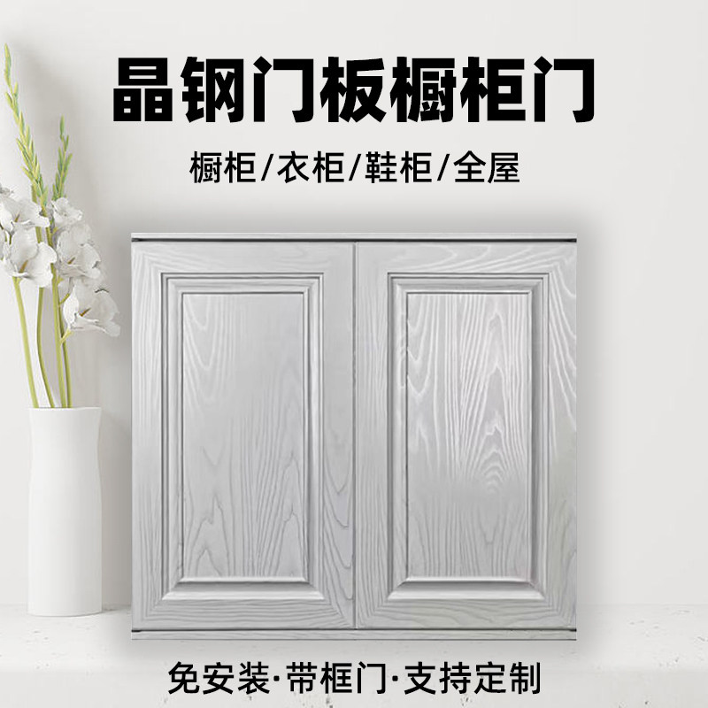 钢化玻璃晶钢门带框免打孔橱柜门金刚厨房灶台门定做门板自装定制