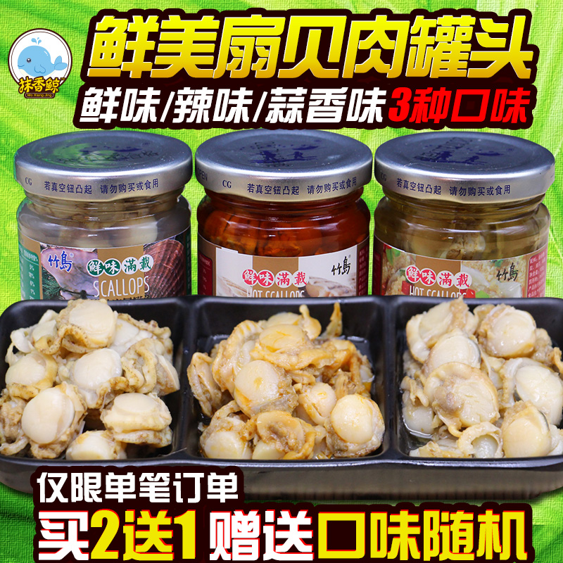 Âò2ËÍ1°üÓÊÉȱ´¹ÞÍ·120g´óÁ¬Ìزú¼´Ê³ËâÈØÉȱ´ÈâÂéÀ±º£ÏʹÞÍ·Áãʳ