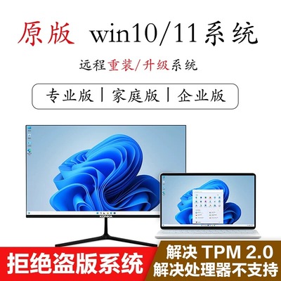 微软官方正版电脑系统