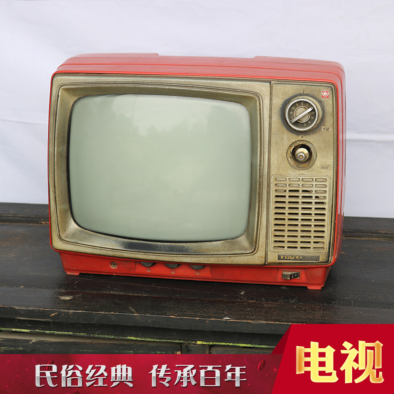 民俗老物件兴趣收藏摆件7080年代老电视机旧电视影视道具博物馆