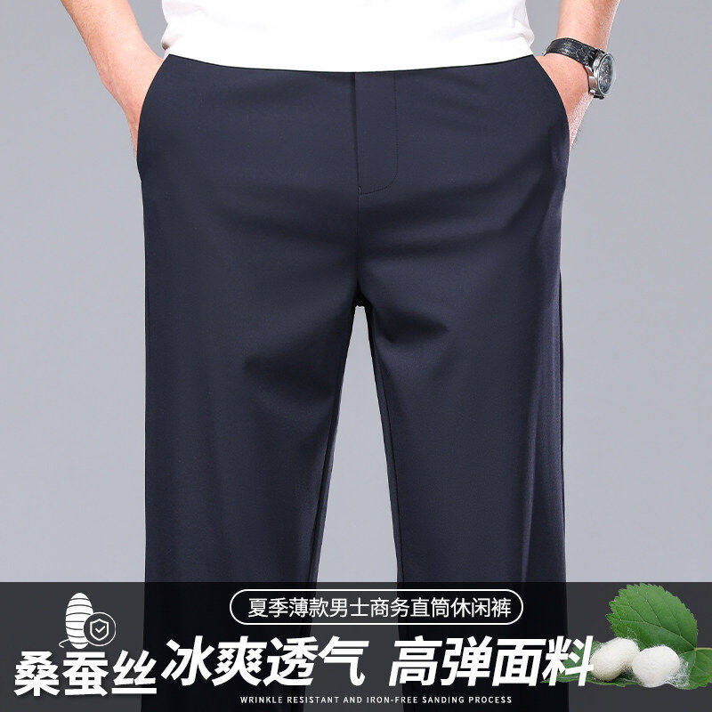 高端桑蚕丝休闲裤男春夏季商务轻薄舒适宽松直筒版型弹力抗皱男裤