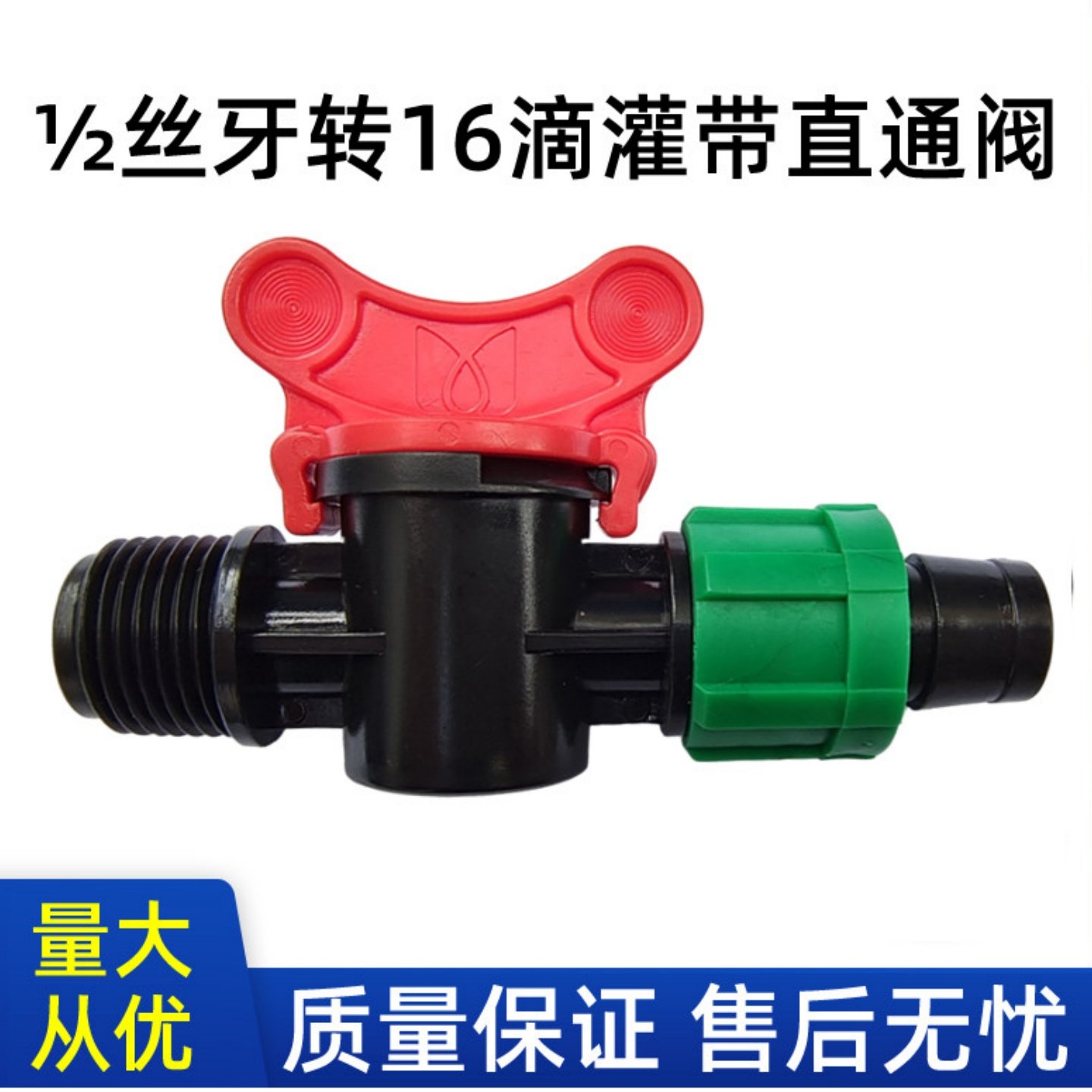 16滴灌带接头配件三通直通弯头堵头阀门开关足标滴灌管专用质量优,农机/农具/农膜,水带阀门/接口,淘宝优惠券,粉丝福利购,淘宝优惠卷