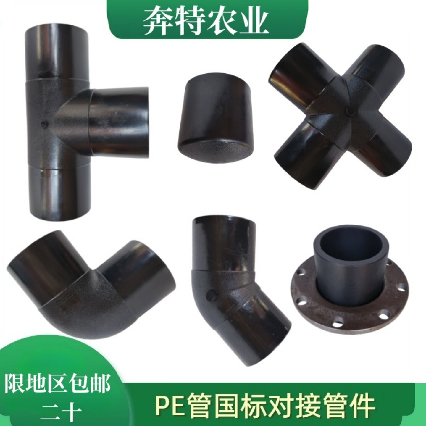 久阳热熔对接国标饮用水管图片