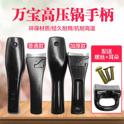 万宝原装手把配件压力锅