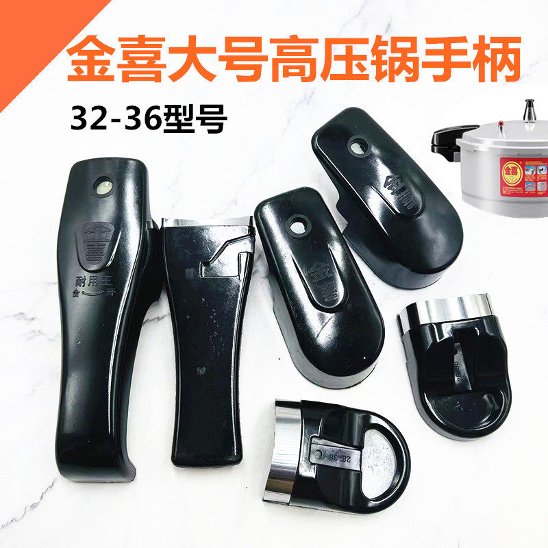 金喜福多宝加厚款手柄图片