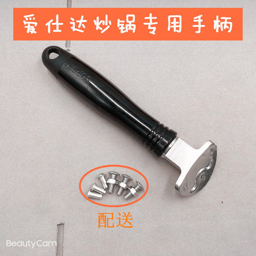 爱仕达锅把手配件汤锅可立提手