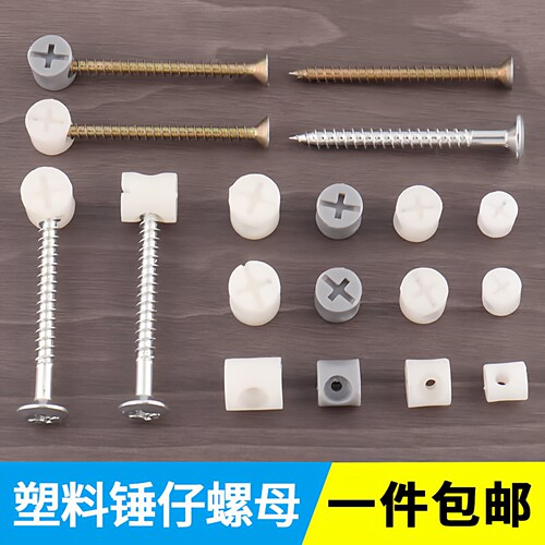 二合一桌子塑料自攻螺丝连接