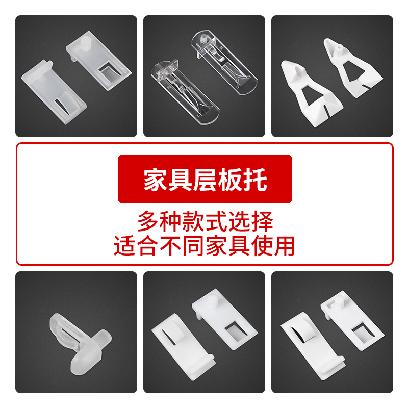 透明塑料层板托隔板托衣柜木板夹板托架家具橱柜层板夹隔板支架