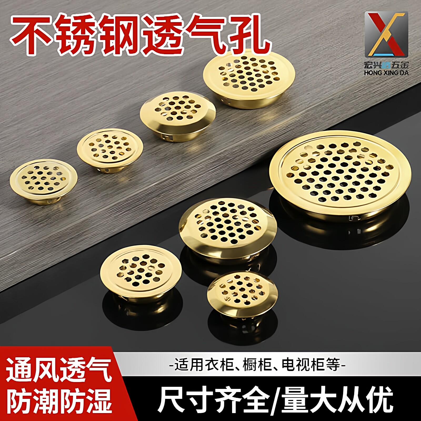 橱柜透气孔装饰盖燃气排气孔天然气灶不锈 钢厨房透气网散热格栅