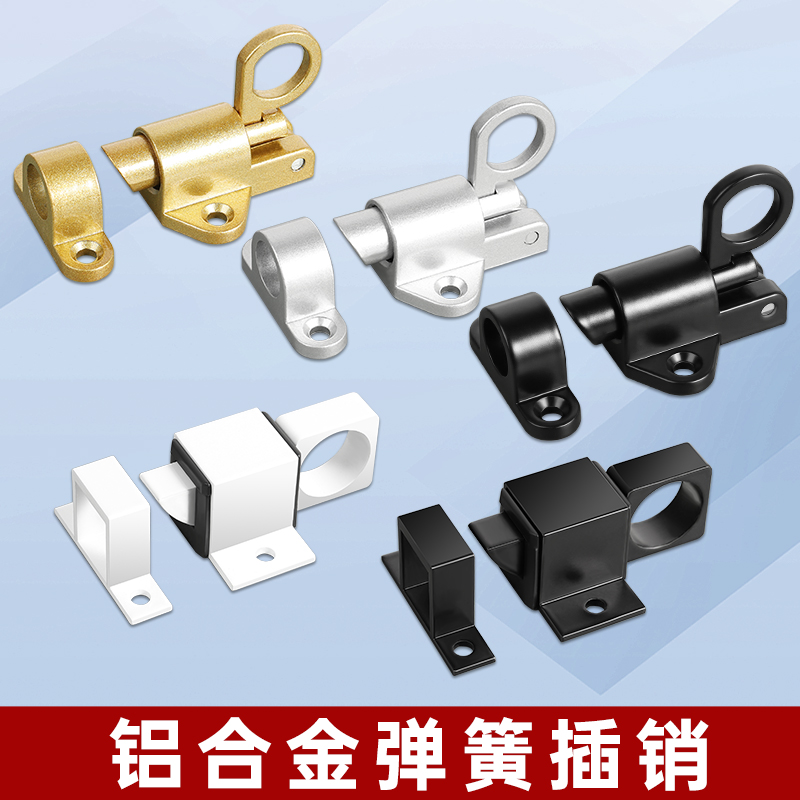 弹簧插销锁卫生间移门锁扣弹簧锁铝合金推拉门窗飞机窗户卡扣门栓