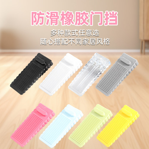 免打孔橡胶防撞门塞门挡器防风防撞门堵门阻缝固定器定位家用楔子