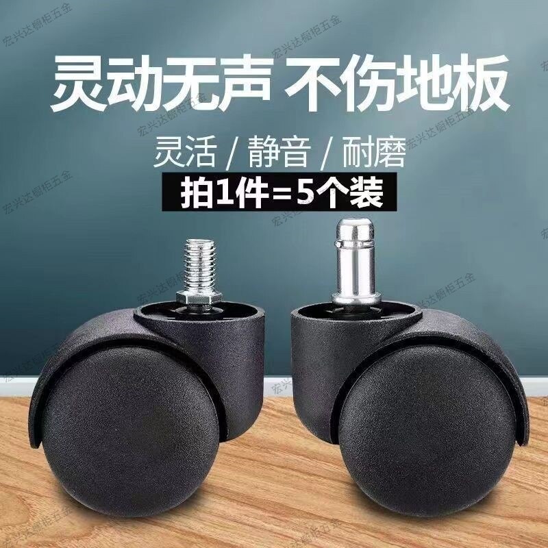 转椅轮子万向轮椅子老板座椅脚轮电竞滚轮轱辘旋转电脑办公椅滑轮