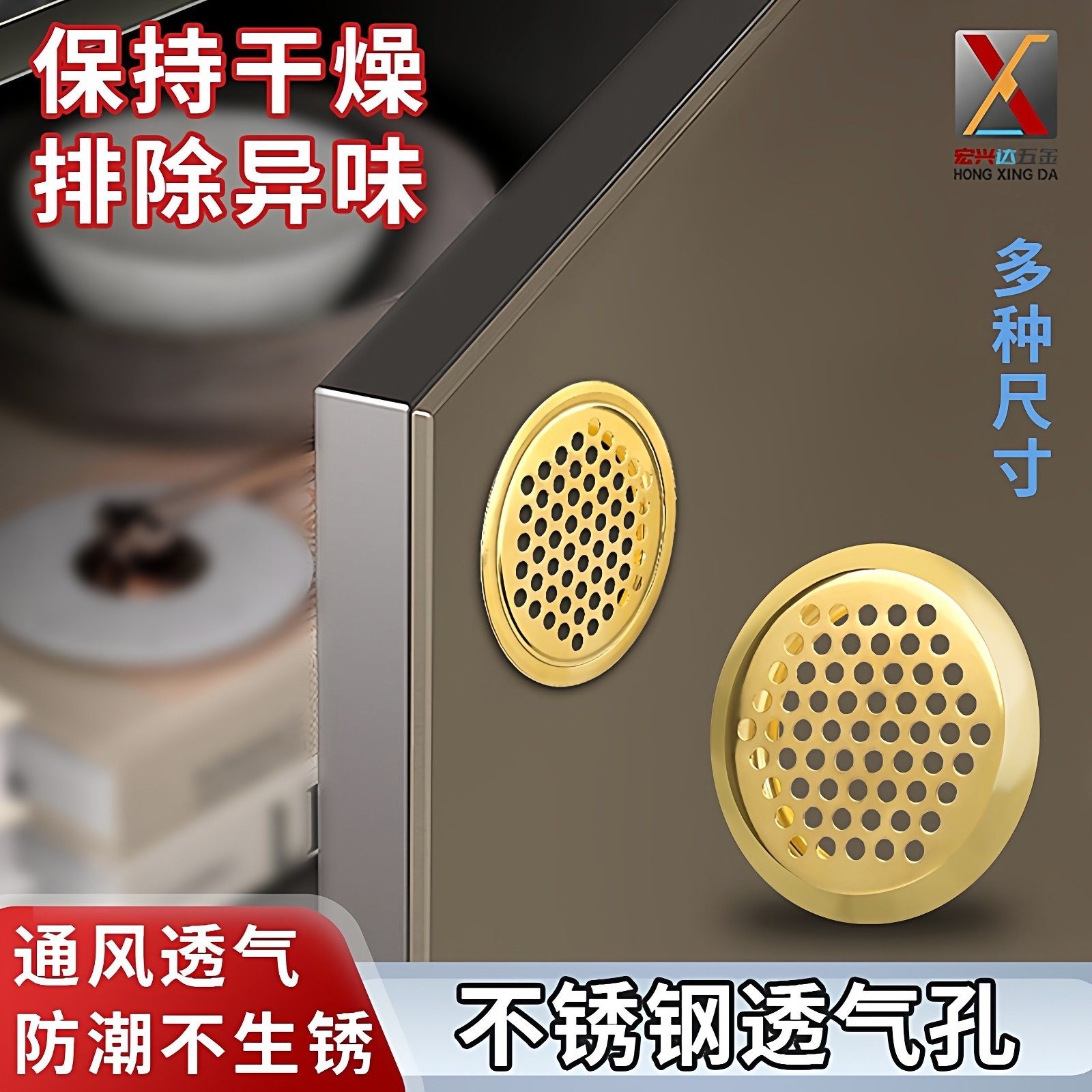 金色不锈钢透气孔橱柜通风孔透气网装饰盖鞋柜排气燃气散热孔,基础建材,透气孔/透气网,淘宝优惠券,粉丝福利购,淘宝优惠卷
