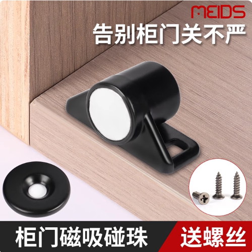 碳晶灰磁铁门吸柜门磁吸锁扣卡扣磁碰衣柜门碰强磁门磁吸合器碰珠