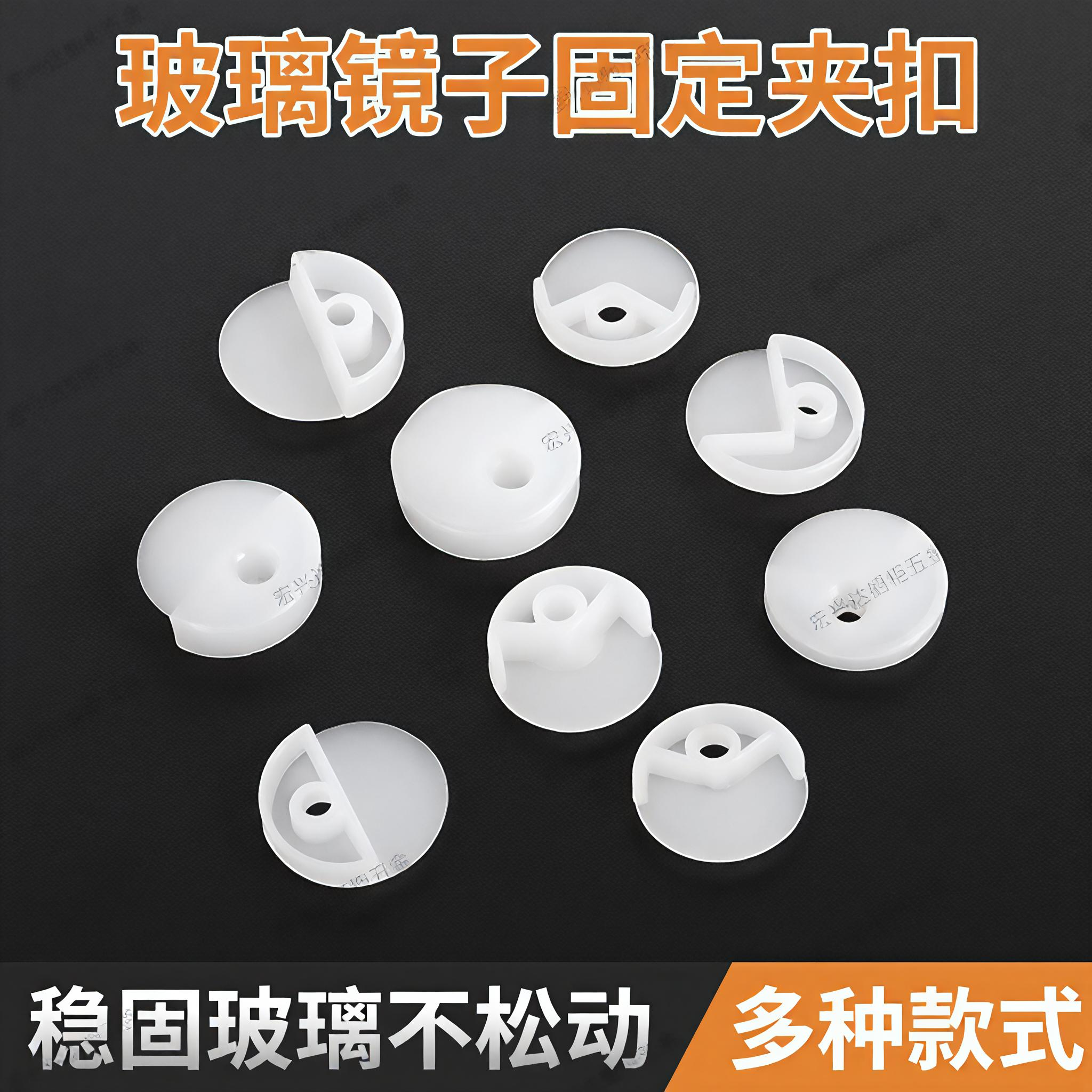 镜扣片玻璃镜子固定托夹塑料卡扣衣橱柜门玻璃镜子安装固定扣子,基础建材,玻璃夹,淘宝优惠券,粉丝福利购,淘宝优惠卷