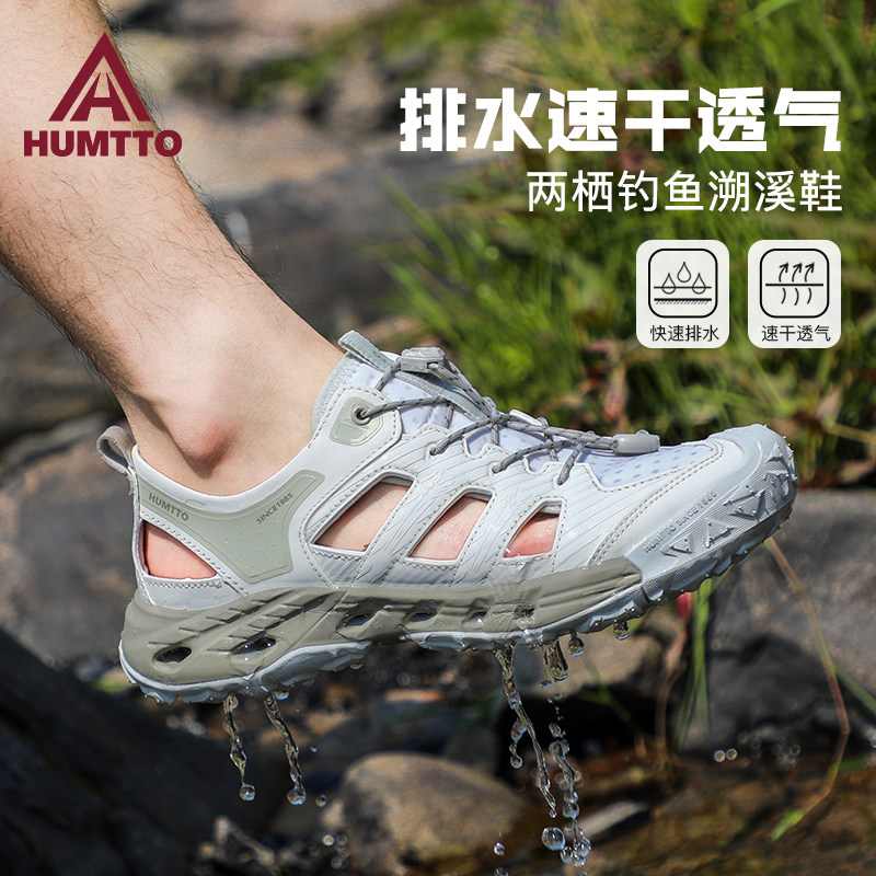 悍途户外溯溪鞋男2025新款轻便防滑耐磨透气水陆两栖凉鞋660801A