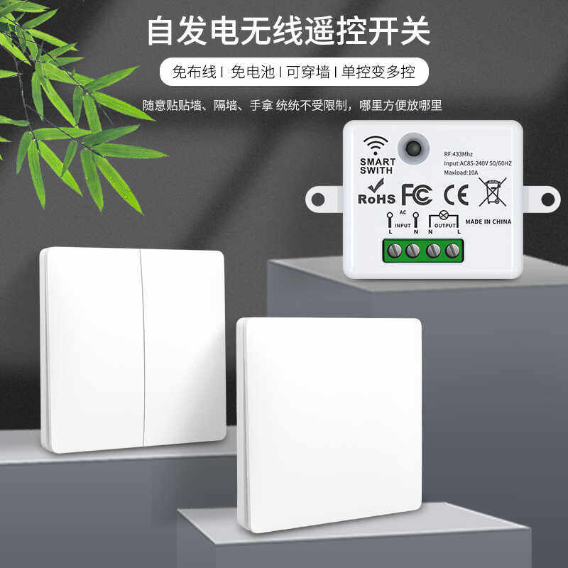 自发电免步线开关面板图片