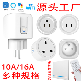 易微联智能WiFi单零火墙壁开关手机App远程控制语音控制定时单火